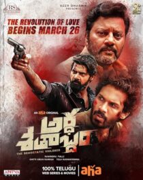 دانلود فیلم هندی Ardha Shathabdham 2021391064-46680320