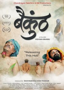 دانلود فیلم هندی Baikunth 2021391048-1858139329