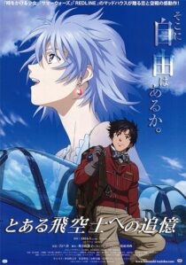 دانلود انیمه The Princess and the Pilot 2011390313-1825094494