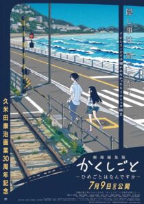 دانلود انیمه Gekijou Henshuuban Kakushigoto: Himegoto wa Nandesuka 2021389451-65547290