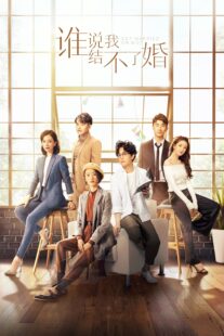 دانلود سریال Get Married or Not390286-1477571373