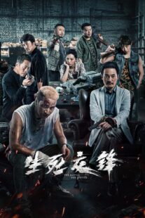 دانلود فیلم The Battle for Justice 2023392606-1850054556