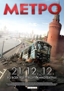 دانلود فیلم Metro 2013395913-726502208