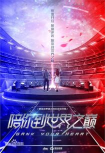 دانلود سریال Gank Your Heart394929-1876039849