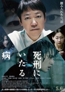 دانلود فیلم Lesson in Murder 2022393694-1323293252