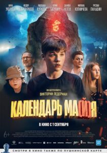 دانلود فیلم Kalendar ma(y)ya (May Calendar) 2022393883-970616736