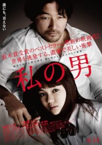 دانلود فیلم My Man 2014396211-19072841