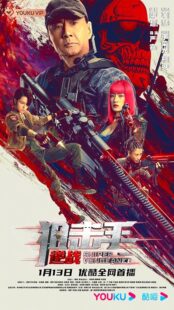 دانلود فیلم Sniper: Vengeance 2023393807-2058842399