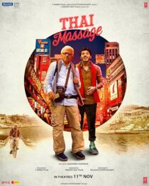 دانلود فیلم هندی Thai Massage 2022394165-1959451299