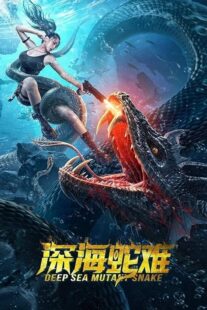 دانلود فیلم Deep Sea Mutant Snake 2022394333-2116542766