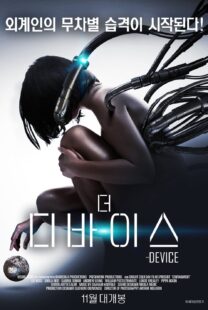 دانلود فیلم The Device 2014396153-1967211514