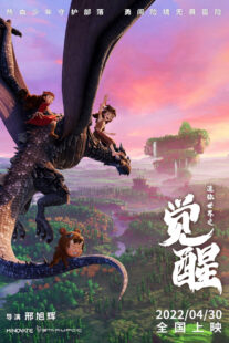 دانلود انیمیشن Mini World: Powers Awaken 2022399188-1195653848