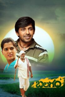 دانلود فیلم هندی Balagam 2023399943-242360166