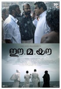 دانلود فیلم هندی R.I.P. 2018398887-922901848