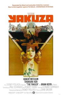 دانلود فیلم The Yakuza 1974399546-851754643
