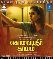 دانلود فیلم هندی Kolaiyuthir Kaalam 2019398599-193740703