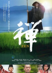 دانلود فیلم Zen 2009397372-1755467332