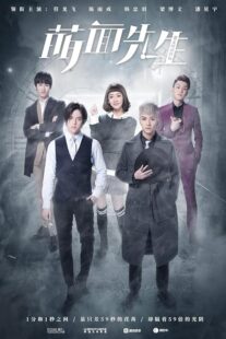 دانلود سریال Fall in Love with Him400267-109640191