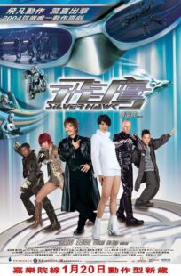 دانلود فیلم Silver Hawk 2004397747-1756398673