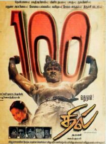 دانلود فیلم هندی Dhill 2001399017-410599674