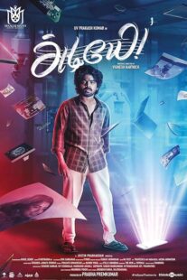 دانلود فیلم هندی Adiyae 2023397776-278537921