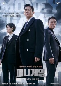 دانلود سریال کره‌ای Money Game399608-409189222