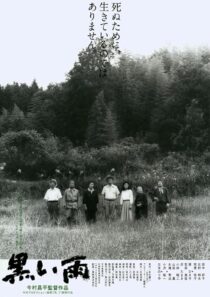 دانلود فیلم Black Rain (Kuroi ame) 1989396859-1163163080