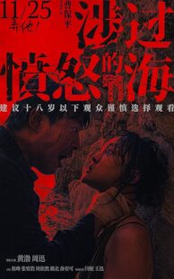 دانلود فیلم Across the Furious Sea 2023397676-76780133