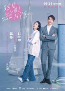 دانلود سریال Fall in Love with a Scientist400867-928991476