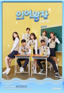 دانلود سریال کره‌ای Mermaid Prince399306-686648923