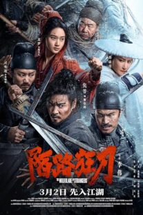 دانلود فیلم The Wild Blade of Strangers 2024397626-320453764