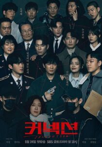 دانلود سریال کره‌ای Connection400093-1699714268