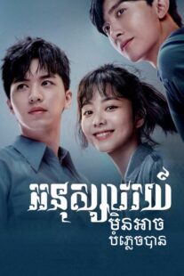 دانلود سریال Dear Mayang Street399124-112171909