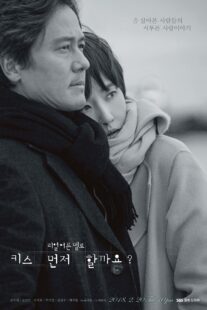 دانلود سریال کره‌ای Should We Kiss First398528-721831737