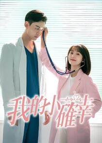 دانلود سریال My Little Happiness403249-1237300895