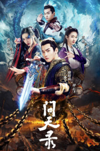 دانلود سریال Legend of Exorcist Zhong Kui (Wen tian lu)401609-790987187