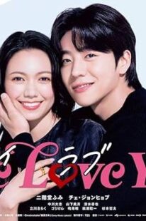 دانلود سریال Eye Love You400782-821121531