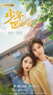 دانلود سریال Young Babylon403244-201824977