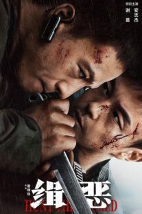 دانلود فیلم Hunt the Wicked 2024403199-605670613