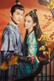 دانلود سریال Weaving a Tale of Love401311-351364342