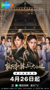 دانلود سریال Lady Revenger Returns from the Fire405357-133380749