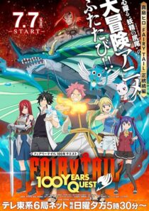 دانلود انیمه Fairy Tail: 100 Years Quest404420-1550079924