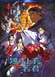 دانلود انیمه The Elusive Samurai403990-2028242149