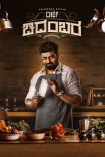 دانلود فیلم هندی Chef Chidambara 2024405281-144903970