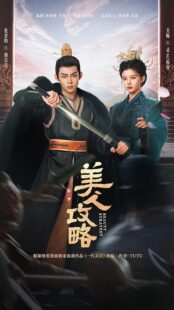 دانلود سریال Beauty Strategy404398-1198814500