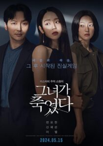 دانلود فیلم کره‌ای Following 2024405091-2032662360