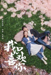 دانلود سریال Le Coup de Foudre404003-381177814