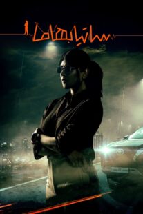 دانلود فیلم هندی Satyabhama 2024405069-2066651407