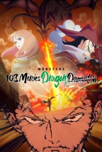 دانلود انیمه Monsters: 103 Mercies Dragon Damnation 2024405814-1841392806