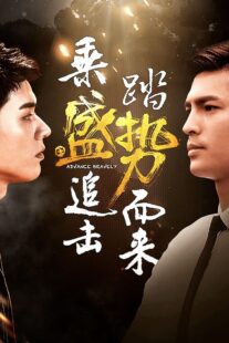 دانلود سریال Advance Bravely406598-1605233406